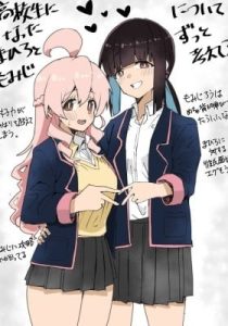 Highschool ONIMAI